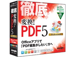 �O�� �ϊ��IPDF5 Professional