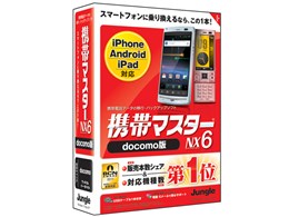 gу}X^[NX6 docomo