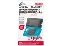 CYBEREtیtBPremium(3DSp) CY-3DSFLM-UF [ʃtJo[^Cv]