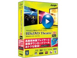 ArcSoft BD&DVD Theatre 3D Plus