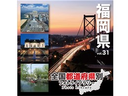 �S���s���{���ʃt�H�g���C�u�����[ Vol.31 ������