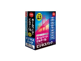 ホームページビルダービジネスパック ヨドバシ.com - ジャストシステム ホームページ・ビルダー20