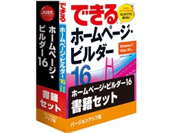 ホームページ ビルダー - ホームページ作成ソフトの通販・価格比較