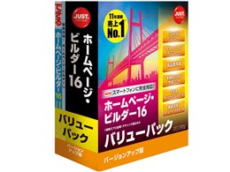 �z�[���y�[�W�E�r���_�[16 �o�[�W�����A�b�v�� �o�����[�p�b�N