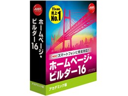 ホームページビルダー20 バリューパック 通常版 新品未開封 ジャストシステム ホームページ・ビルダー20 バリューパック
