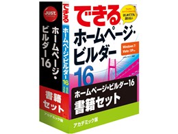 ホームページ・ビルダー」の人気商品一覧 | 安い商品を通販