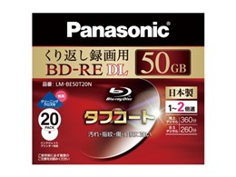 20枚 50gb bd-reの通販・価格比較 - 価格.com