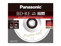 LM-BE25C10W [BD-RE 2{ 10g]