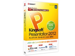 Kingsoft Presentation 2012 CD-ROM