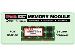 ddr3 pc3-8500の通販・価格比較 - 価格.com