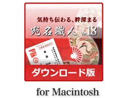 ElVer.18 _E[h [for Mac]