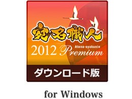 El2012 Premium _E[h [for Windows]