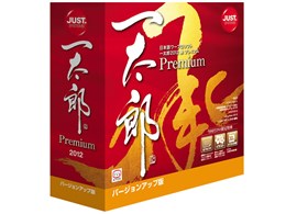 一太郎 バージョンアップ」の人気商品一覧 | 安い商品を通販