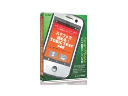 X}tHŋɂ߂I TOEIC TEST 460