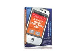 �X�}�t�H�ŋɂ߂�I TOEIC TEST 600