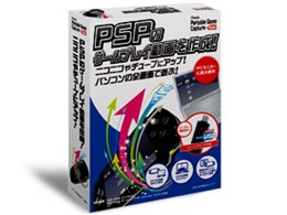 iTools PortableGameCapture + Tube