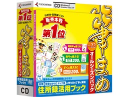 M܂Ver.22 I[V[YpbN [CD-ROM]