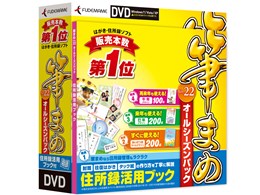 M܂Ver.22 I[V[YpbN [DVD-ROM]