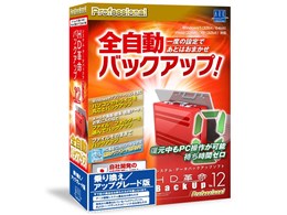HDv/BackUp Ver.12 Professional 芷/AbvO[h