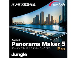 ArcSoft Panorama Maker 5 Pro �_�E�����[�h��