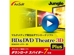 ArcSoft BD&DVD Theatre 3D Plus _E[h