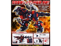 ジェノザウラー レイヴン仕様」の人気商品一覧 | 安い商品を通販サイト