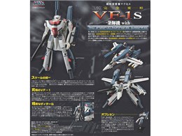 ܂ƃ}NXV[Y 1/60 Sό` VF-1S P@ with X[p[&XgCNp[c vX