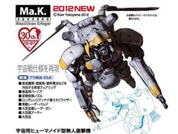 ハセガワ Ma.k マシーネンクリーガー 1/20 宇宙用ヒューマノイド型無人邀撃機 グローサーフント アルタイル 価格比較 - 価格.com