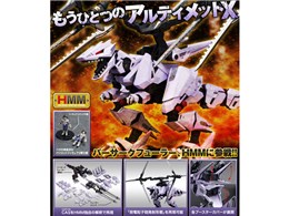 HMM�V���[�Y ZOIDS 1/72 EZ-049 �o�[�T�[�N�t���[���[