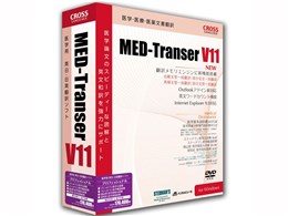 MED-Transer V11 vtFbVi for Windows