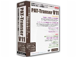 PAT-Transer V11 vtFbVi for Windows