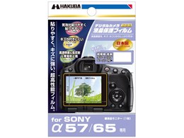 SONY α57」の人気商品一覧 | 安い商品を通販サイトから探す - 価格.com