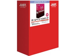 ホームページビルダー20 バリューパック 通常版 新品未開封 ホームページ・ビルダー20 発売記念キャンペーン | ジャストシステム
