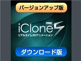 iClone5 PRO o[WAbv _E[h