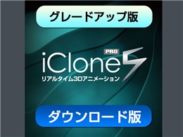 iClone5 PRO O[hAbv _E[h