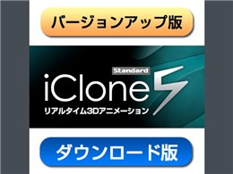 iClone5 Standard o[WAbv _E[h