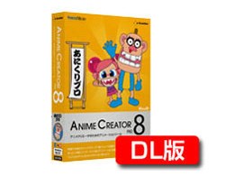 Anime Creator Pro 8 �_�E�����[�h��