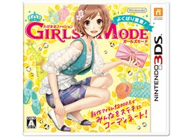 �킪�܂܃t�@�b�V���� GIRLS MODE �悭�΂�錾�I [3DS]