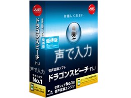 【新品】ドラゴンスピーチ11　アカデミック版　日本語版 スキャンソフト ドラゴンスピーチ11 アカデミック 日本語版