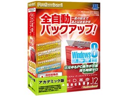 HDv/BackUp Ver.12 Professional Windows 8 AJf~bN
