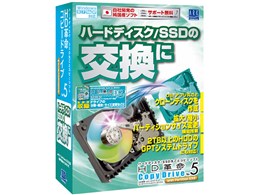 HDv/CopyDrive Ver.5 with Partition EX2 Windows 8 ʏ