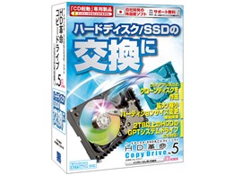 HDv/CopyDrive Ver.5 Windows 8 CDN
