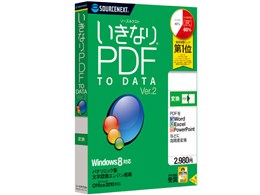 ȂPDF to Data Ver.2