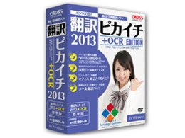 �|��s�J�C�` 2013 +OCR for Windows
