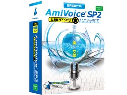 AmiVoice SP2 USB�}�C�N�t