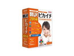 |sJC` 2014 for Windows