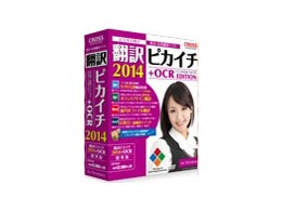 |sJC` 2014 + OCR for Windows