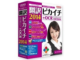 �|��s�J�C�` 2014 + OCR for Windows �D�Ҕ�