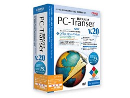 PC-Transer |X^WI V20 X^_[h DҔ