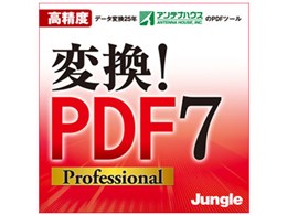 �ϊ��IPDF7 Professional �_�E�����[�h��